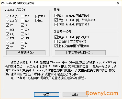 WinRAR3.90简体中文版
