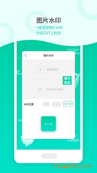 消息群發app