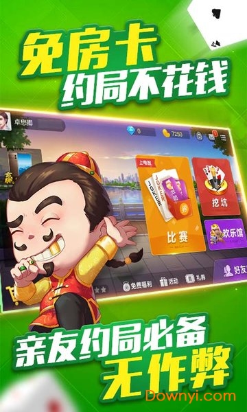 微乐陕西挖坑手游 v1.1.1 安卓版0