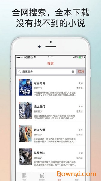 友读小说app