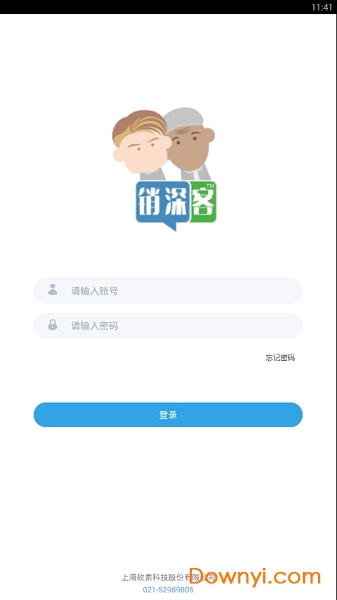 销深客手机版 截图1