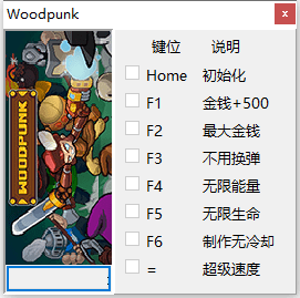 woodpunk最新修改器