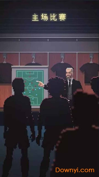 足球老板经理人汉化最新版 截图0