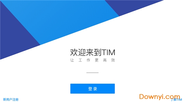 tim防撤回手机版