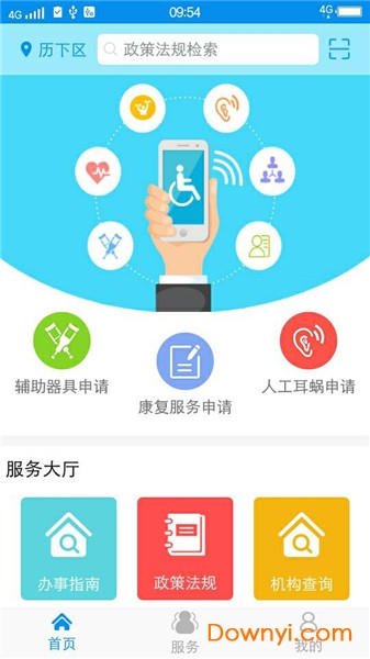 愛心e站app