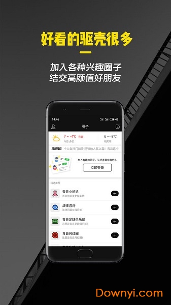 纽扣青县手机版 v5.0.6 安卓版 0