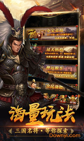 三国令满v版 v1.0.0 安卓版0