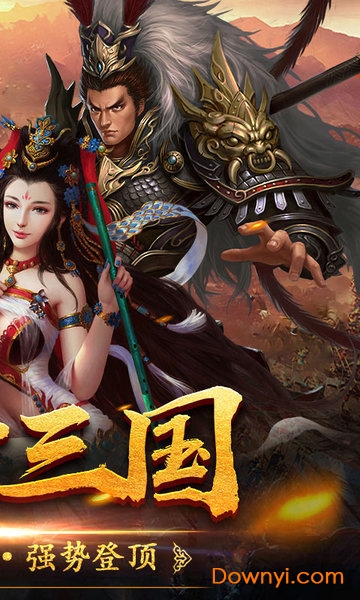 三国令满v版 v1.0.0 安卓版2