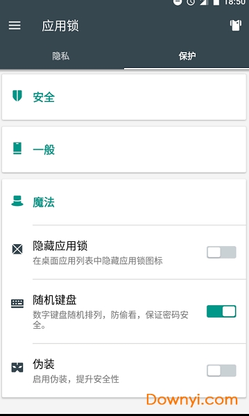 應(yīng)用鎖去廣告修改版 v2.9.5 安卓版 2