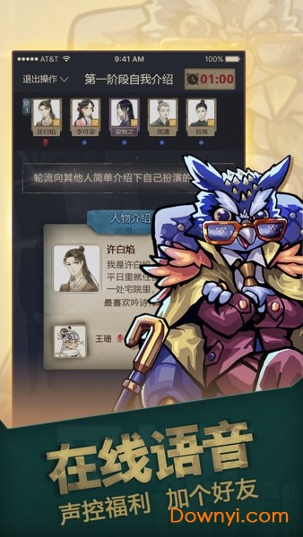 推理大师手游 v2.2.0 安卓最新版0