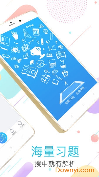 作业答题帮手机版 v1.0.0 安卓版2