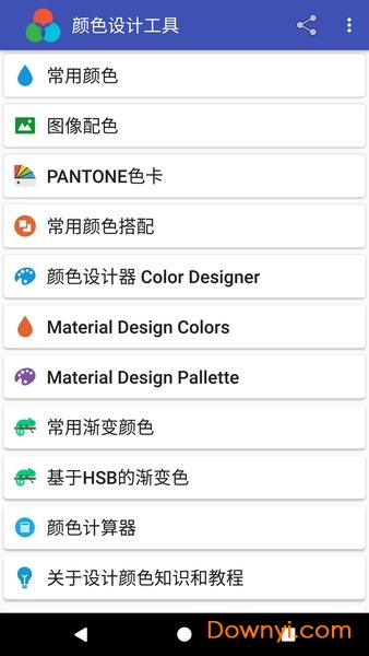 颜色设计工具手机客户端 截图3