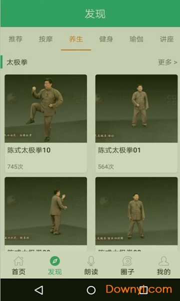 爱眼卫士手机版 v3.0 安卓版2