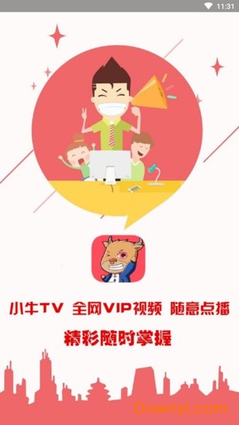 小牛tv客户端 v3.0.0 安卓最新版0