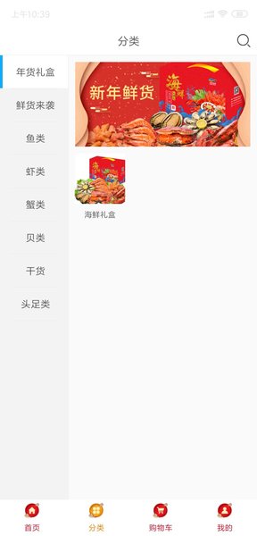 环球渔网app