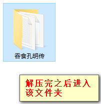 吞食孔明传修改版使用教程二