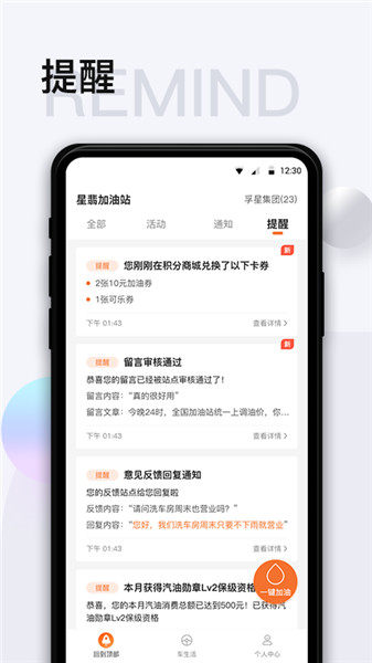 智慧u站软件 v7.1.6 安卓最新版2