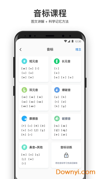 大嘴吧英语 v3.3.7 安卓版1