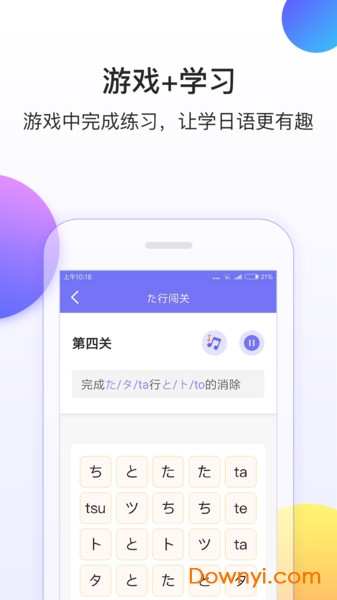 芥末五十音图手机版 v2.1.0 安卓版1