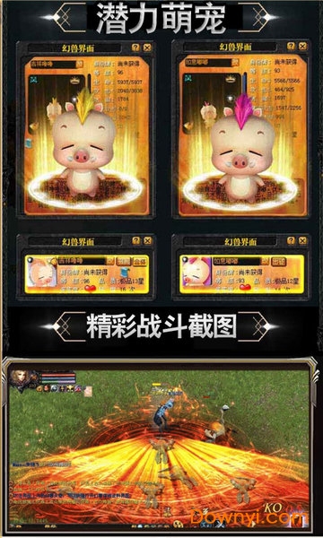 魔狱新春版 截图1