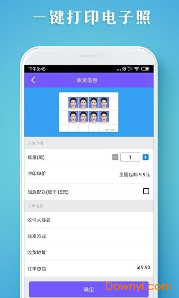 证件照智拍软件 v6.2.1 安卓版2