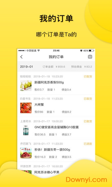 易乎团长iOS版 截图1