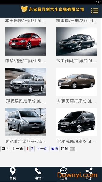 东安租车手机版 v0.0.3 安卓版1