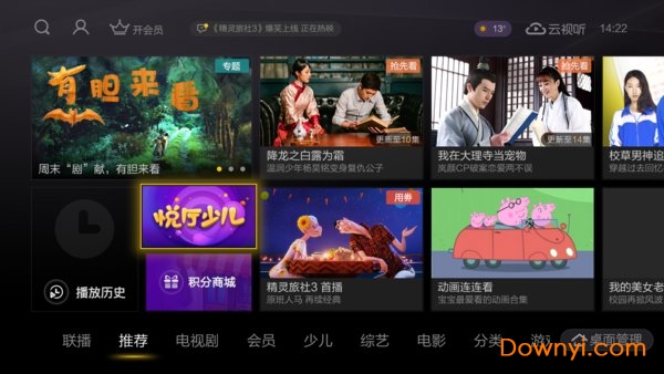 搜狐视频电视版(云视听悦厅TV) v7.0.1 安卓版1
