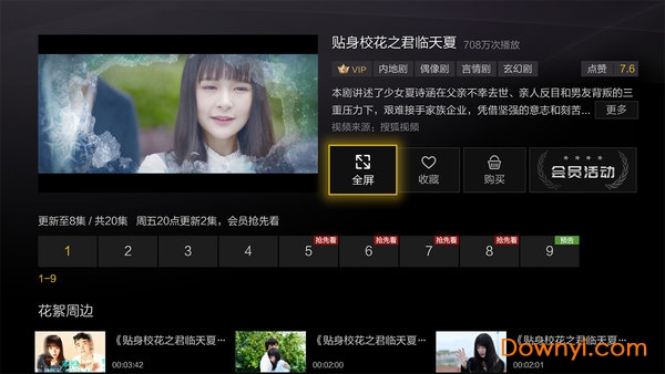 搜狐视频电视版(云视听悦厅TV) v7.0.1 安卓版2