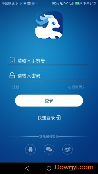 蓝骏马安装技工端手机客户端 截图2