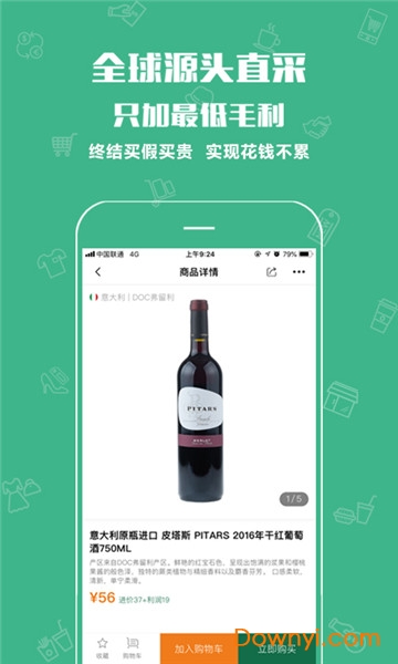 北京利示新零售 v1.0.4 安卓版0