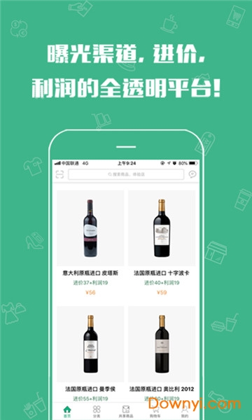 北京利示新零售 v1.0.4 安卓版1