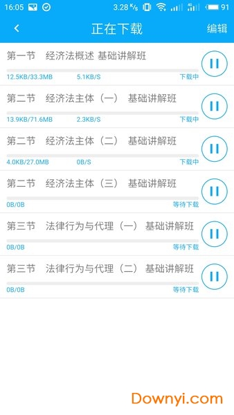 新华会计课堂手机客户端 v1.2.6 安卓版3