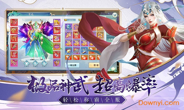 魔灵修真腾讯版 截图0