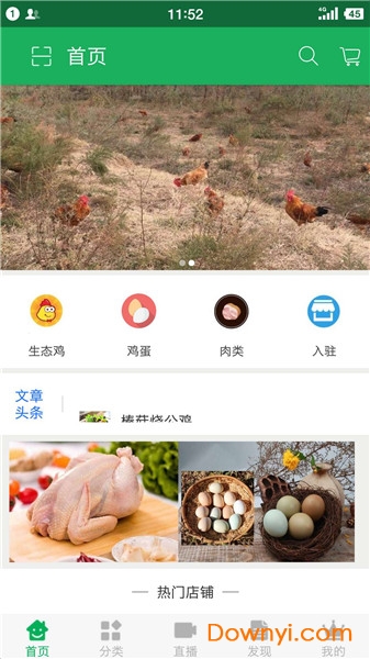 白云生态app