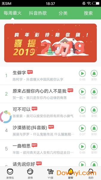 斗图表情大师免费版 v9.2.0 安卓版0