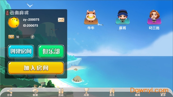 亲友云南麻将游戏 v5.5.0 安卓版1