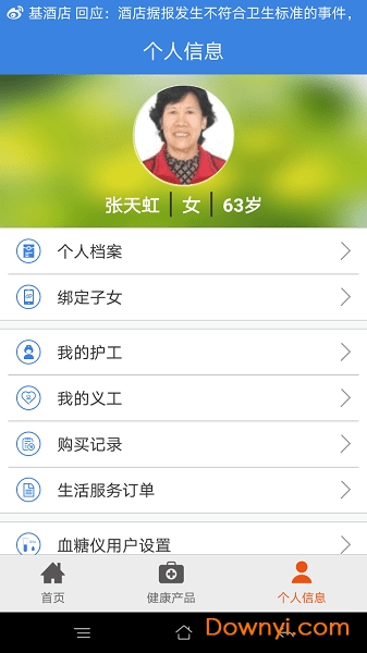 亿灵社区手机版 v1.5.5 安卓版1