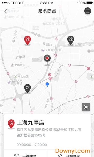 上海速珂电动车 截图1