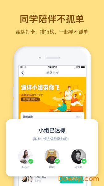 达尔文英语软件 截图0