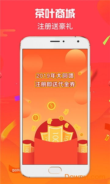 茶叶交易app