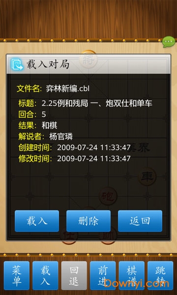 中国象棋竞技版手机版 v1.8.4 安卓版1