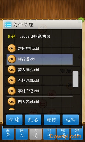中国象棋竞技版手机版 v1.8.4 安卓版3