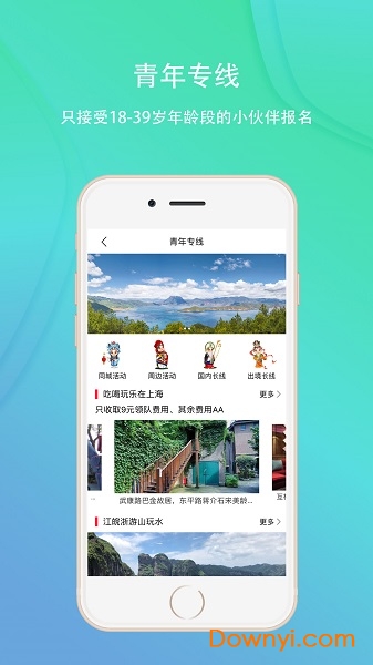 寻仙旅行手机版 v1.6 安卓版0