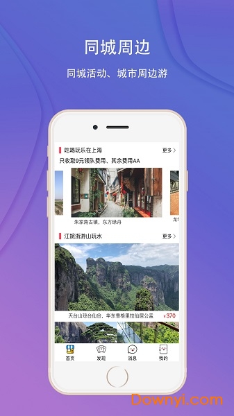 寻仙旅行手机版 v1.6 安卓版2