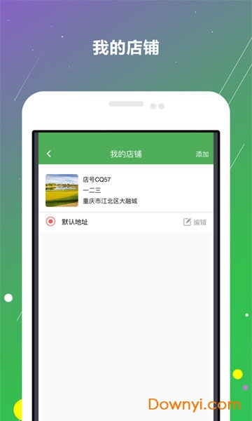渝鹰环卫app