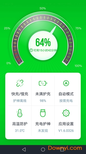 充電護神軟件(batteryguardian) 截圖1