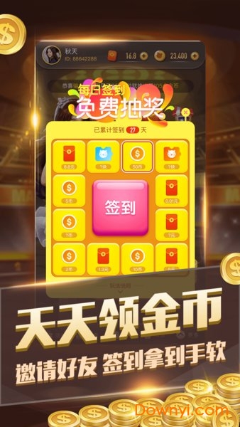 欢乐小丑app v1.0.0 安卓版2