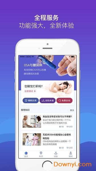 慧睡眠软件 v2.0.4 安卓版0