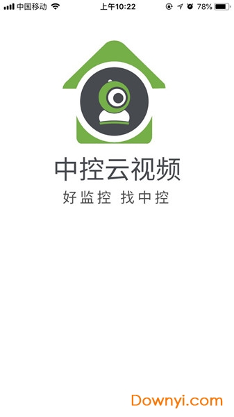 中控云视频app